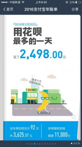支付寶2016年賬單報(bào)告在哪看 支付寶年度賬單怎么查