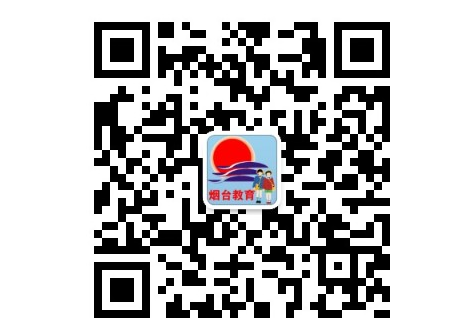 2021煙臺中考成績查詢時(shí)間公布