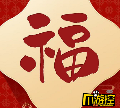 2021年支付寶集福友善福怎么拿？2021支付寶友善福獲取攻略