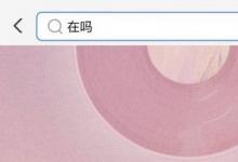 前沿手游：支付寶在嗎是什么梗，支付寶在嗎怎么玩？