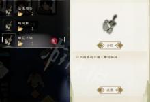前沿手游:俠隱閣對(duì)話選擇與獎(jiǎng)勵(lì)攻略一覽 俠隱閣怎么選擇對(duì)話