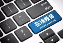 云天下教育科技：致力于“領跑”在線教育