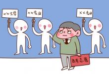 教育資訊:2021上海高考??品?jǐn)?shù)線預(yù)測(cè) 預(yù)計(jì)多少分錄取