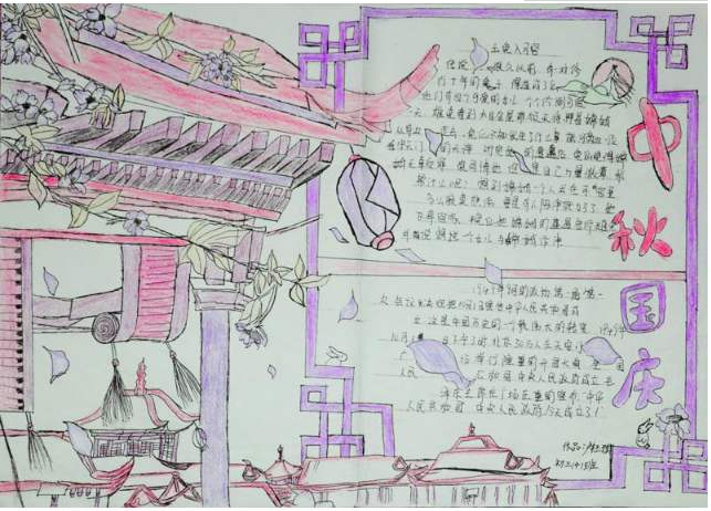 中秋國(guó)慶雙節(jié)手抄報(bào)圖片