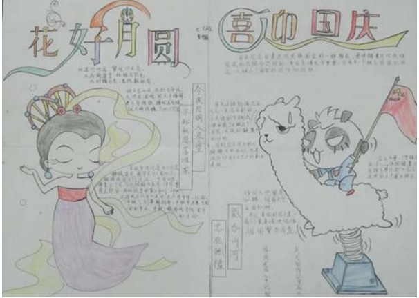 中秋國(guó)慶雙節(jié)手抄報(bào)圖片