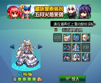 DNF第10期稀有裝扮是哪一套？DNF天10/第10期九天霜華套裝扮外觀特效大全