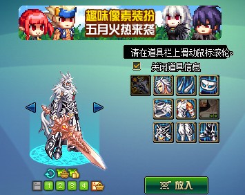 DNF第10期稀有裝扮是哪一套？DNF天10/第10期九天霜華套裝扮外觀特效大全