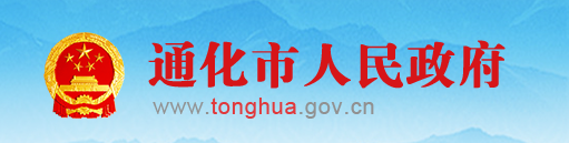 通化中考成績(jī)查詢?nèi)肟?name=