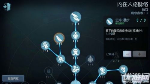 第五人格盲女天賦怎么加點(diǎn) 第五人格盲女天賦加點(diǎn)推薦