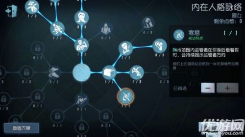 第五人格盲女天賦怎么加點(diǎn) 第五人格盲女天賦加點(diǎn)推薦
