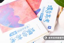 教育資訊：2021廣東高考語(yǔ)文作文題目最新預(yù)測(cè) 可能考的熱點(diǎn)話題