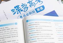 教育資訊：高中英語學習方法有哪些 怎樣學好英語