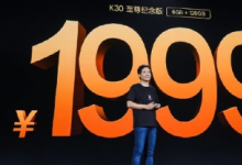 小米10至尊紀念版各方面配置不俗