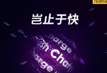 OPPO和iQOO都公布了自己百瓦快充技術(shù)