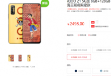 早在5月份舉辦的iQOO Z1發(fā)布會(huì)上