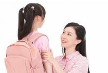 孩子放學(xué)回家家長(zhǎng)應(yīng)該怎么做呢