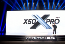realme召開(kāi)破次元真敢玩為主題的新品發(fā)布會(huì)