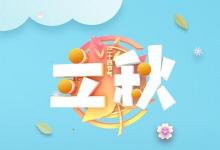 立秋有什么民俗活動(dòng)你那里也是一樣嗎