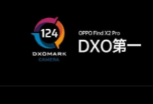 OPPO Find X2 Pro能夠獲得這樣的高分與其拍照配置不無關(guān)系