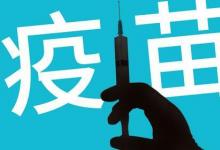 手足口病疫苗最佳接種時間是什么時候