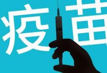 打手足口病疫苗能管多長(zhǎng)時(shí)間你知道嗎