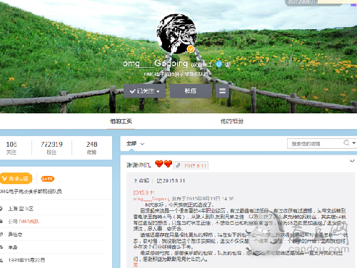 靈藥大哥9月11日同時(shí)退役！老OMG全華班就此隕落