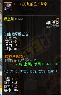 DNF平民死靈二覺裝備推薦 平民玩家首選