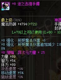 DNF平民死靈二覺裝備推薦 平民玩家首選