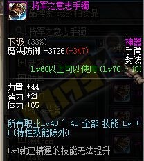 DNF平民死靈二覺裝備推薦 平民玩家首選