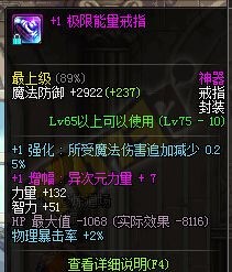 DNF平民死靈二覺裝備推薦 平民玩家首選