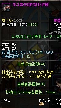 DNF平民死靈二覺裝備推薦 平民玩家首選