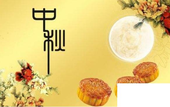 中秋祝福簡短句