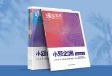 教育資訊：高考語文刷題有用嗎 語文有什么學習方法