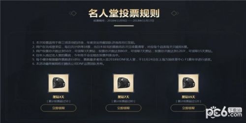 dnf名人堂黑鉆活動地址2018 dnf名人堂黑鉆禮包領取活動地址