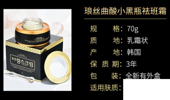 祛斑霜排行榜10強(qiáng)有哪些