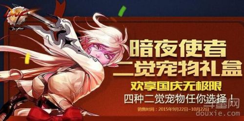 dnf暗夜使者二覺(jué)刷圖排名 四職業(yè)二覺(jué)后哪個(gè)厲害