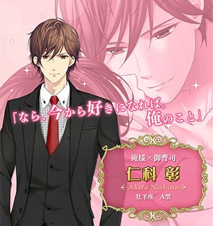 起來(lái)嗨！《戀愛(ài)之夜的灰姑娘》登錄移動(dòng)雙平臺(tái)