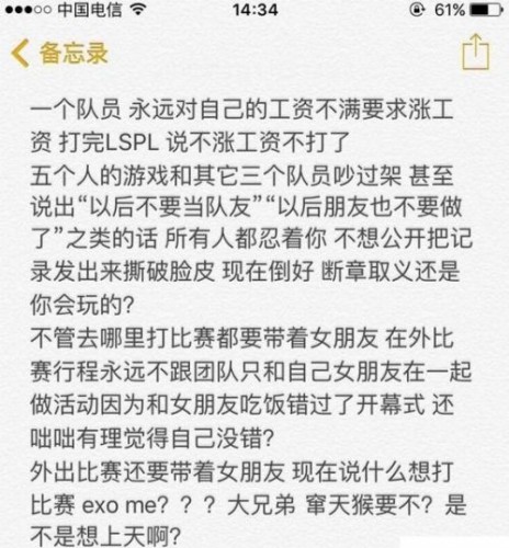 QG戰(zhàn)隊選手不和？Doinb要求漲薪被俱樂部雪藏？