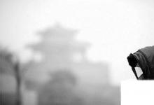 日常生活:霧霾的危害有哪些