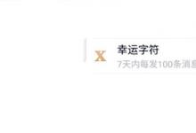 日常生活:freunde標識是什么意思