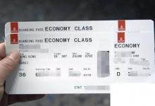 日常生活：怎么能買到便宜的機票特價機票