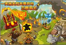 前沿手游：《塔防三國志》礦場升級完美攻略