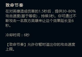 LOLS8EZ新版符文搭配推薦 新版符文EZ加點推薦