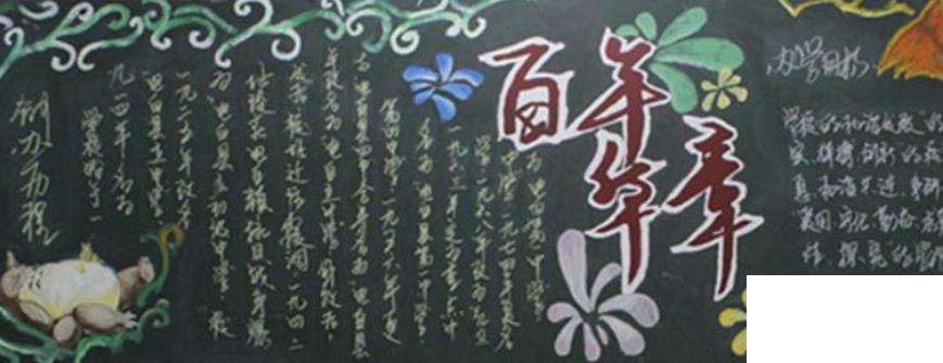 校慶祝福語(yǔ)