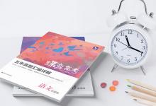 教育資訊：有哪些作文事例素材 語(yǔ)文作文素材積累