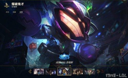 LOL海克斯商店皮膚增加 ?？怂箍萍紤?zhàn)利品庫兌換地址