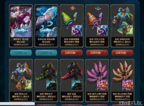 LOL海克斯商店皮膚增加 ?？怂箍萍紤?zhàn)利品庫兌換地址