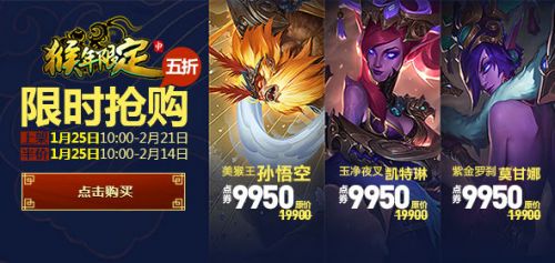 LOL猴年限定皮膚購(gòu)買地址 猴年猴子女警莫甘娜購(gòu)買地址