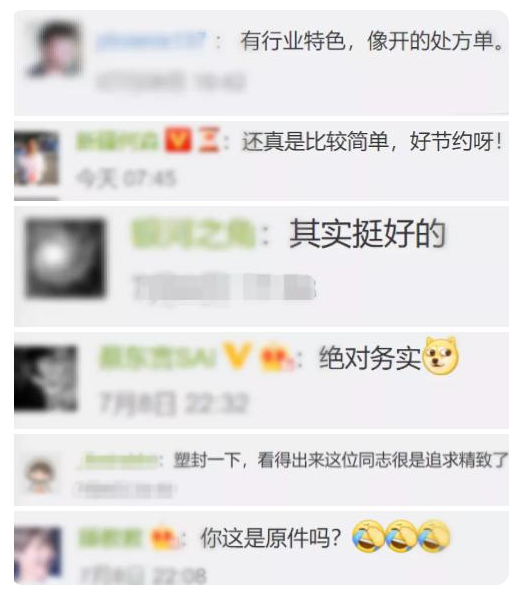 網(wǎng)友評論.PNG