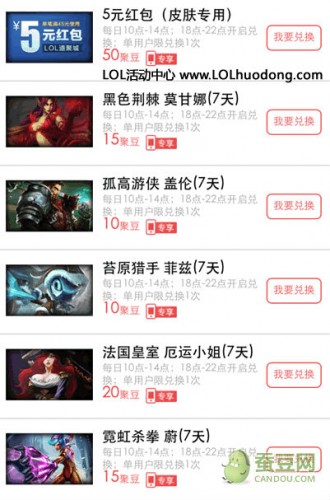 LOL新手成長禮包領(lǐng)取地址 LOL免費領(lǐng)取英雄皮膚網(wǎng)址
